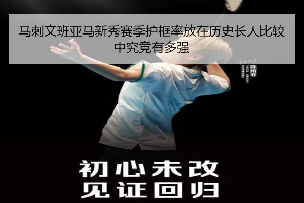 ma-ci-wen-ban-ya-ma-xin-xiu-sai-ji-hu-kuang-lv-fang-zai-li-shi-zhang-ren-bi-jiao-zhong-jiu-jing-you-duo-qiang-2-390.jpg